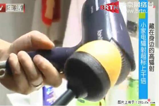 家里的辐射之王竟然是它！比微波炉还高2000倍 - 生活百科 - 承德生活社区 - 承德28生活网 chengde.28life.net