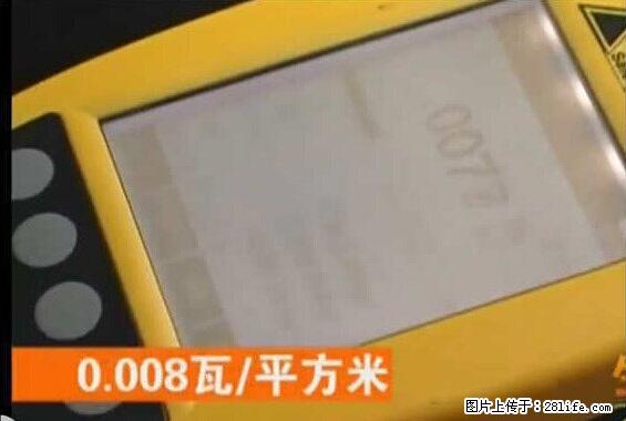 家里的辐射之王竟然是它！比微波炉还高2000倍 - 生活百科 - 承德生活社区 - 承德28生活网 chengde.28life.net