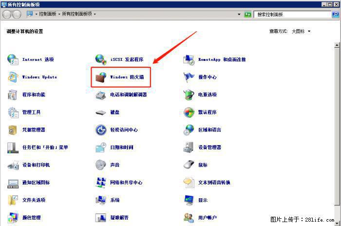 如何关闭局域网共享端口 - 生活百科 - 承德生活社区 - 承德28生活网 chengde.28life.net
