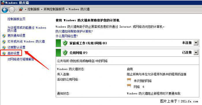 如何关闭局域网共享端口 - 生活百科 - 承德生活社区 - 承德28生活网 chengde.28life.net