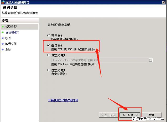 如何关闭局域网共享端口 - 生活百科 - 承德生活社区 - 承德28生活网 chengde.28life.net