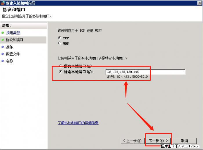 如何关闭局域网共享端口 - 生活百科 - 承德生活社区 - 承德28生活网 chengde.28life.net