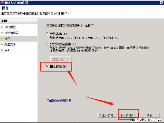 如何关闭局域网共享端口 - 生活百科 - 承德生活社区 - 承德28生活网 chengde.28life.net