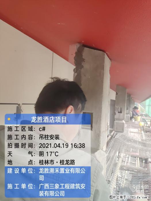 广西三象建筑安装工程有限公司：广西桂林市龙胜酒店项目 - 建材 - 居家生活 - 承德分类信息 - 承德28生活网 chengde.28life.net
