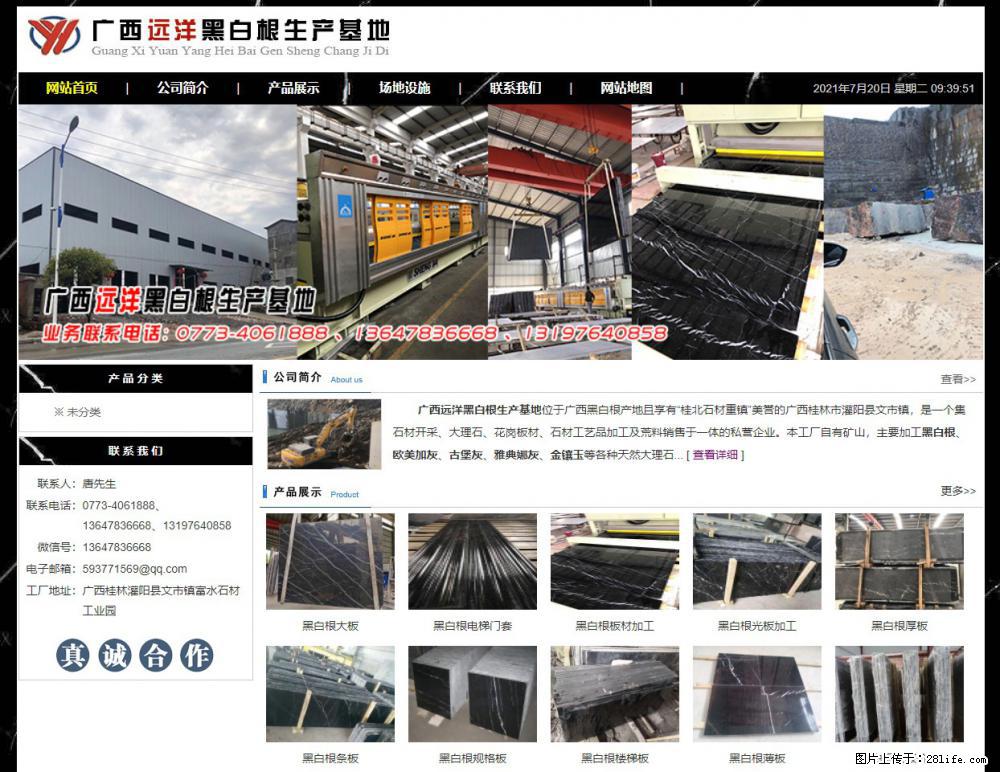 广西远洋黑白根生产基地 shicai9.julong5.com - 网站推广 - 广告专区 - 承德分类信息 - 承德28生活网 chengde.28life.net