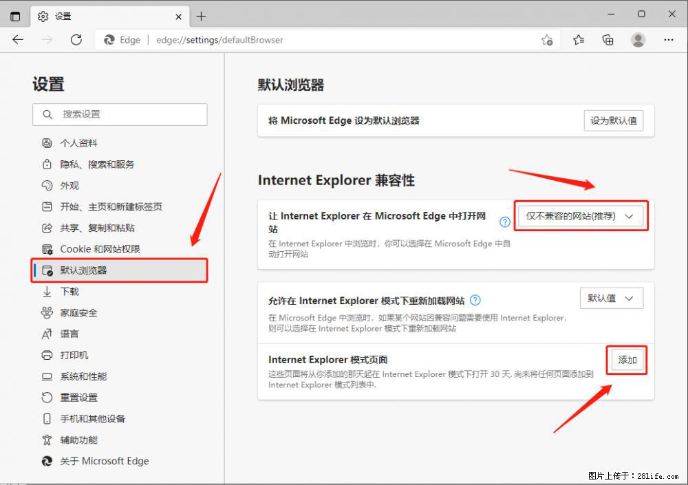 如何让win7以上的Microsoft Edge浏览器通过旧的IE访问指定网站？ - 生活百科 - 承德生活社区 - 承德28生活网 chengde.28life.net