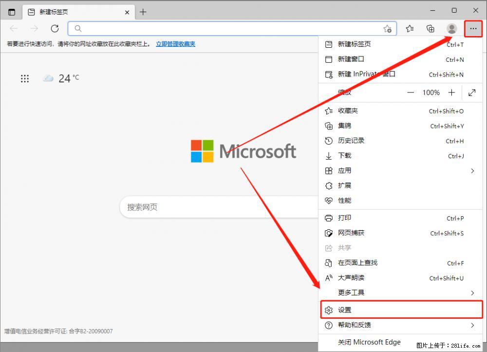 如何让win7以上的Microsoft Edge浏览器通过旧的IE访问指定网站？ - 生活百科 - 承德生活社区 - 承德28生活网 chengde.28life.net