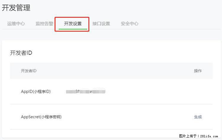 如何简单的让你开发的移动端网站在微信小程序里显示？ - 生活百科 - 承德生活社区 - 承德28生活网 chengde.28life.net