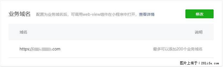 如何简单的让你开发的移动端网站在微信小程序里显示？ - 生活百科 - 承德生活社区 - 承德28生活网 chengde.28life.net