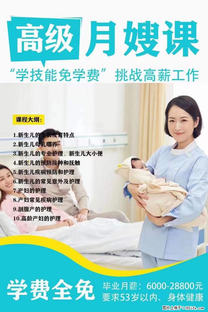 为什么要学习月嫂，育婴师？ - 新手上路 - 承德生活社区 - 承德28生活网 chengde.28life.net