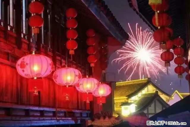 2022元宵节，祝大家节日快乐，虎年吉祥！ - 情感天地 - 承德生活社区 - 承德28生活网 chengde.28life.net