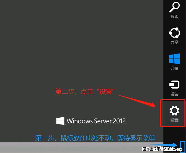 如何修改 Windows 2012 R2 远程桌面控制密码？ - 生活百科 - 承德生活社区 - 承德28生活网 chengde.28life.net