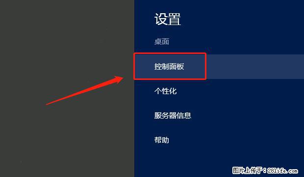 如何修改 Windows 2012 R2 远程桌面控制密码？ - 生活百科 - 承德生活社区 - 承德28生活网 chengde.28life.net