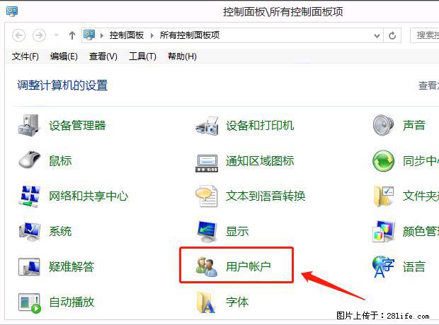 如何修改 Windows 2012 R2 远程桌面控制密码？ - 生活百科 - 承德生活社区 - 承德28生活网 chengde.28life.net