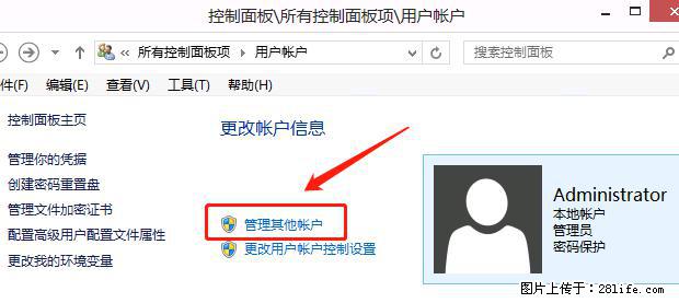 如何修改 Windows 2012 R2 远程桌面控制密码？ - 生活百科 - 承德生活社区 - 承德28生活网 chengde.28life.net