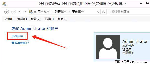 如何修改 Windows 2012 R2 远程桌面控制密码？ - 生活百科 - 承德生活社区 - 承德28生活网 chengde.28life.net