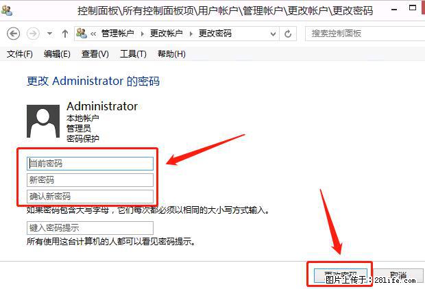 如何修改 Windows 2012 R2 远程桌面控制密码？ - 生活百科 - 承德生活社区 - 承德28生活网 chengde.28life.net