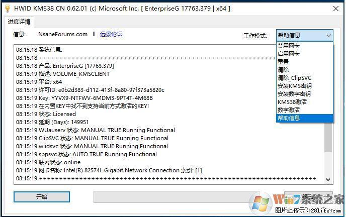 Win10企业版、专业版激活工具 - 生活百科 - 承德生活社区 - 承德28生活网 chengde.28life.net