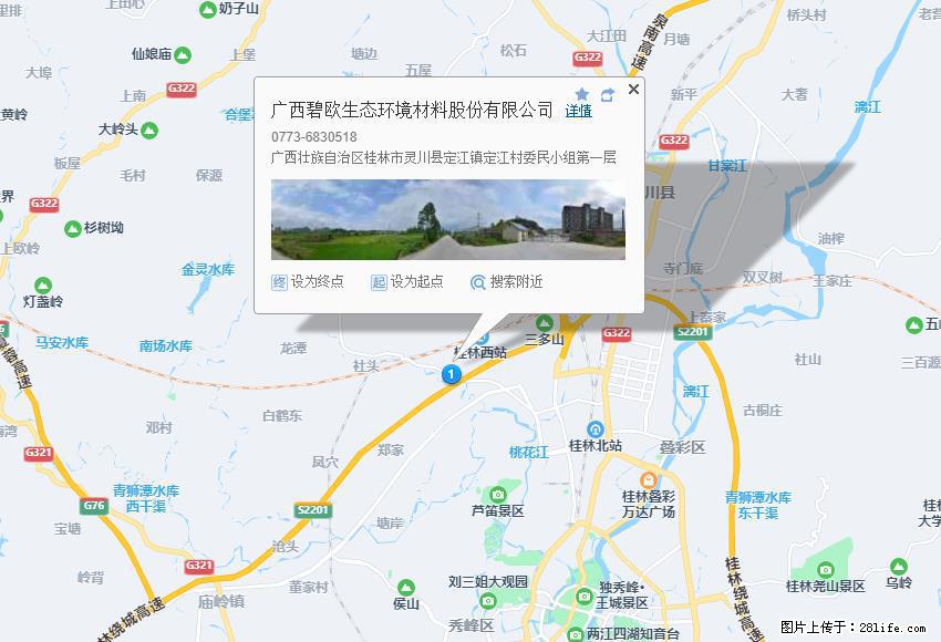 广西碧欧生态环境材料股份有限公司 bioeem.julong5.com - 网站推广 - 广告专区 - 承德分类信息 - 承德28生活网 chengde.28life.net