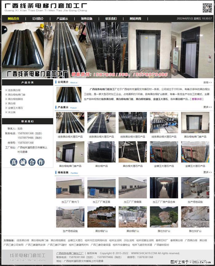 广西线条电梯门套加工厂 www.shicai19.com - 灌水专区 - 承德生活社区 - 承德28生活网 chengde.28life.net