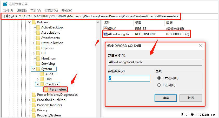 远程桌面连接，出现“身份验证错误，要求的函数不受支持“，解决方案 - 生活百科 - 承德生活社区 - 承德28生活网 chengde.28life.net