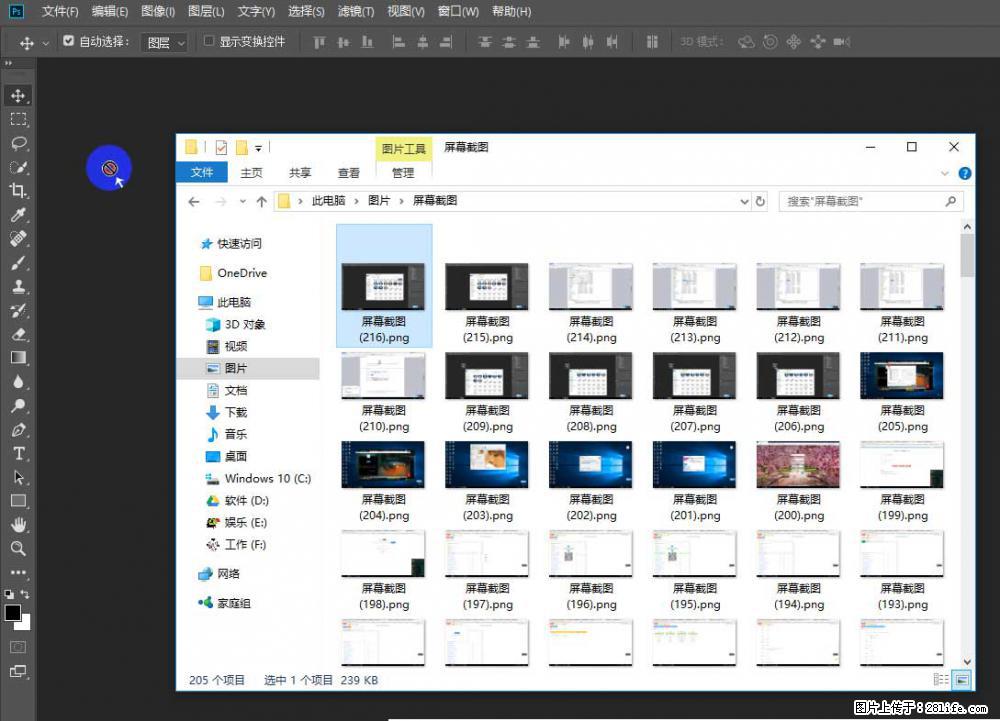 Photoshop不能直接拖拽打开图片的解决办法 - 生活百科 - 承德生活社区 - 承德28生活网 chengde.28life.net