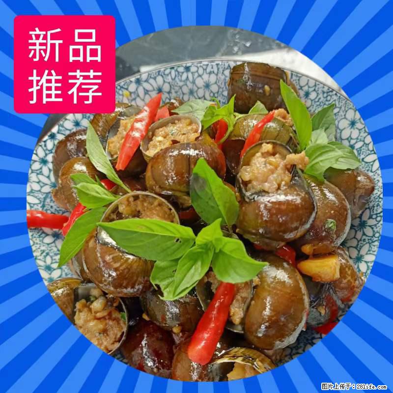 （舌尖上的乡村）灌阳：让人口齿留香的田螺酿 - 2023年07月31日 桂林日报第6版刊发 - 美食天地 - 承德生活社区 - 承德28生活网 chengde.28life.net