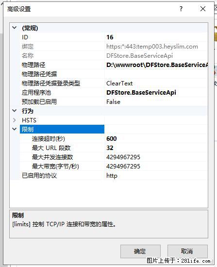 IIS7上传大文件报错：未显示页面，因为请求实体过大，HPPT状态码为413错误。 - 生活百科 - 承德生活社区 - 承德28生活网 chengde.28life.net