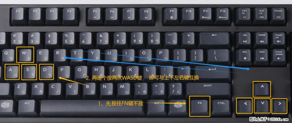 键盘，怎样把wasd键与上下左右方向键互换？ - 生活百科 - 承德生活社区 - 承德28生活网 chengde.28life.net