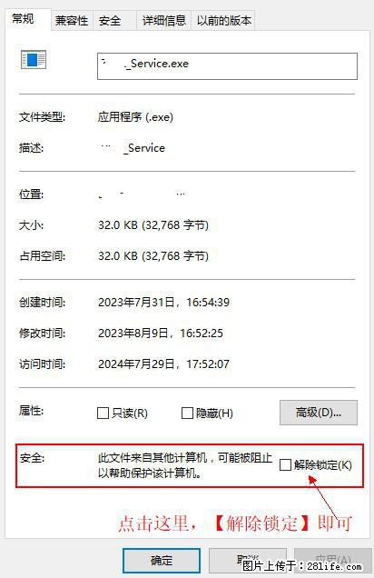 在初始化安装时发生异常：system.IO.fileloadexception：未能加载文件或程序集 - 生活百科 - 承德生活社区 - 承德28生活网 chengde.28life.net