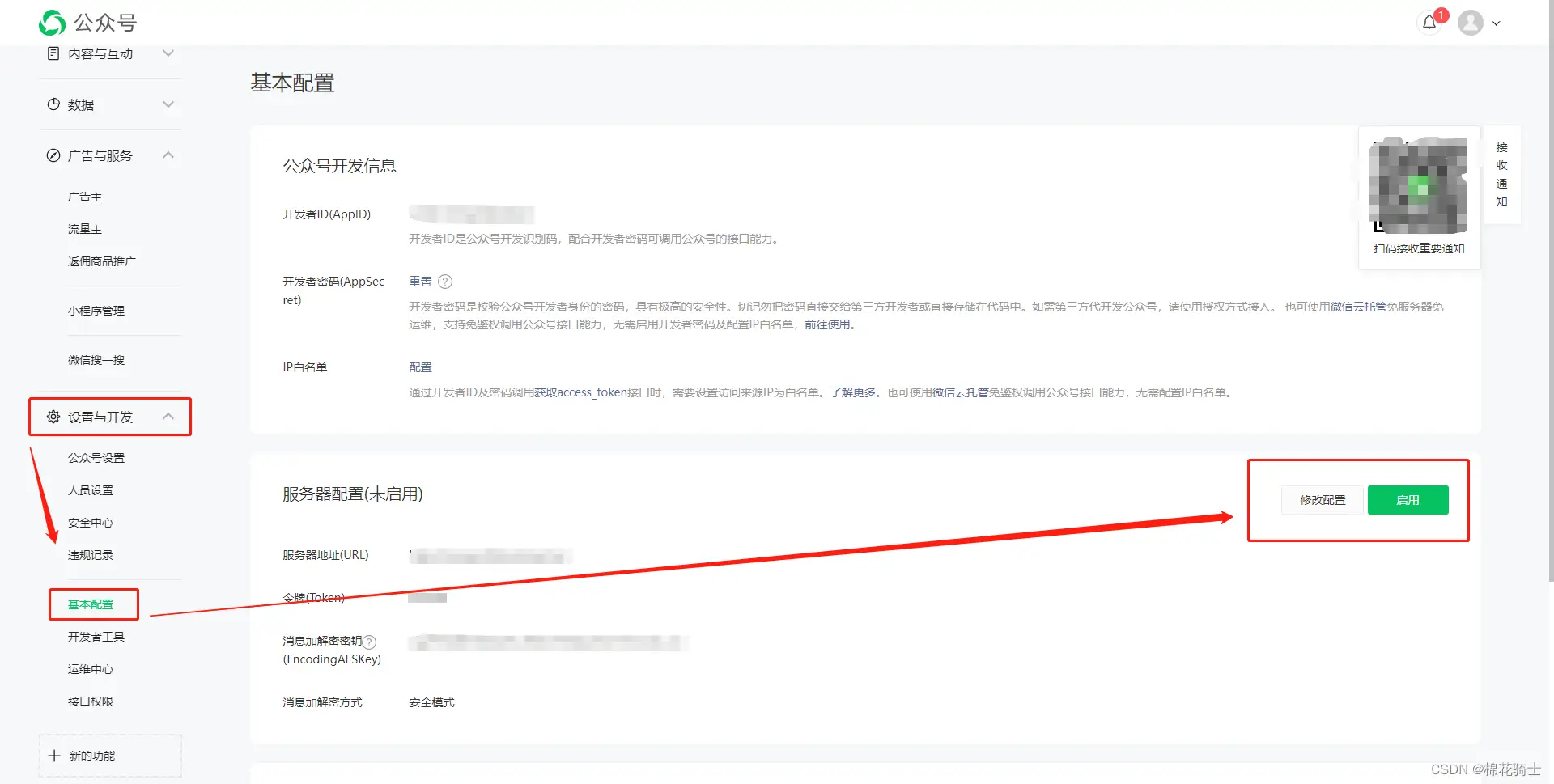 微信公众号自定义菜单如何与服务器配置同时启用 - 生活百科 - 承德生活社区 - 承德28生活网 chengde.28life.net
