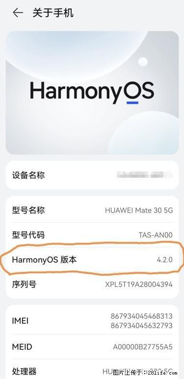 华为手机Mate30 如何开启开发者选项？ - 生活百科 - 承德生活社区 - 承德28生活网 chengde.28life.net