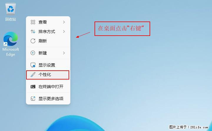 Windows server 2025 如何显示桌面图标？ - 生活百科 - 承德生活社区 - 承德28生活网 chengde.28life.net