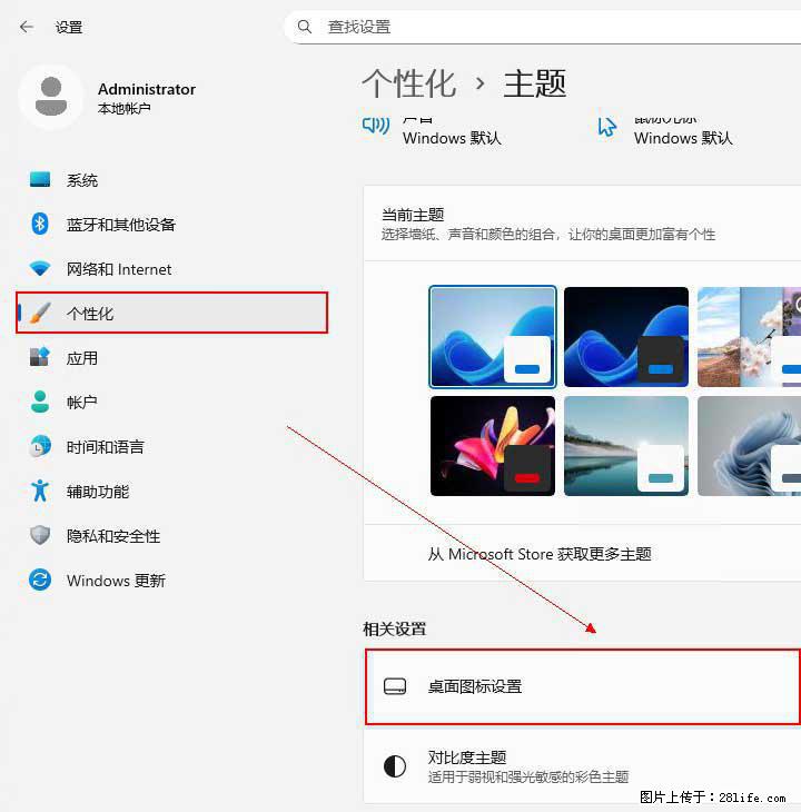 Windows server 2025 如何显示桌面图标？ - 生活百科 - 承德生活社区 - 承德28生活网 chengde.28life.net