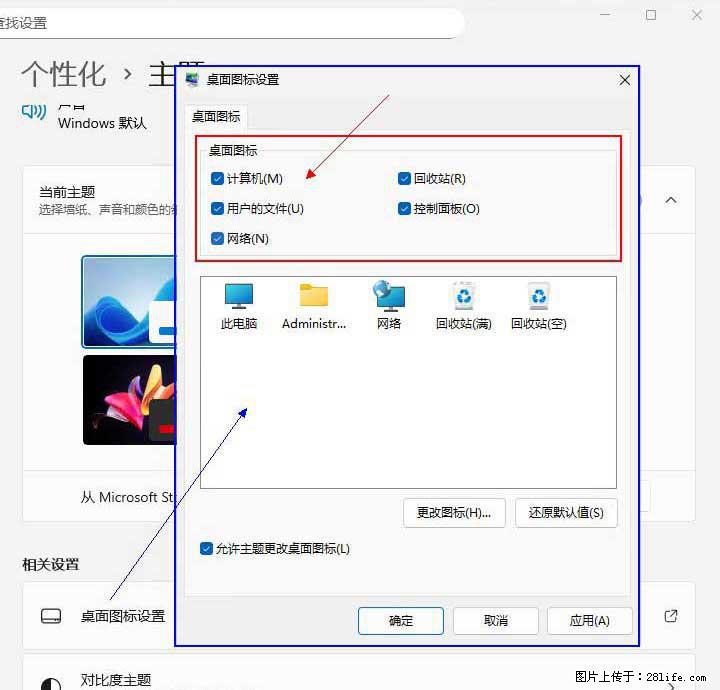 Windows server 2025 如何显示桌面图标？ - 生活百科 - 承德生活社区 - 承德28生活网 chengde.28life.net