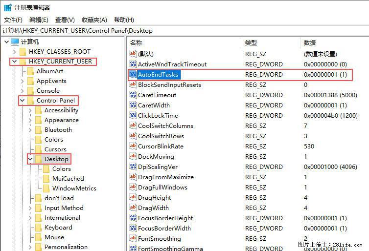 电脑windows10如何设置关机时自动结束任务快速关机 - 生活百科 - 承德生活社区 - 承德28生活网 chengde.28life.net
