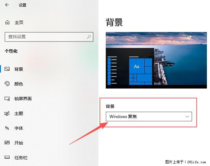 如何去掉桌面上的“了解此图片” - 生活百科 - 承德生活社区 - 承德28生活网 chengde.28life.net