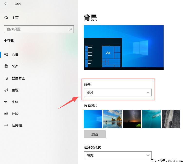 如何去掉桌面上的“了解此图片” - 生活百科 - 承德生活社区 - 承德28生活网 chengde.28life.net