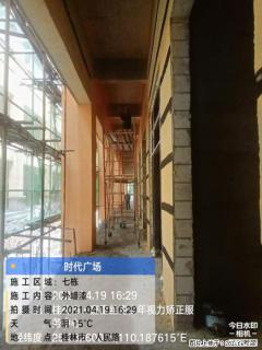 广西三象建筑安装工程有限公司：广西桂林市时代广场项目 - 承德28生活网 chengde.28life.net