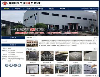 灌阳县文市镇远洋石材总厂 shicai158.julong5.com - 承德28生活网 chengde.28life.net