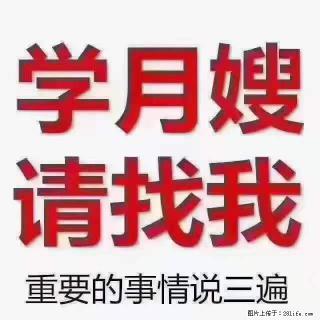 为什么要学习月嫂，育婴师？ - 承德28生活网 chengde.28life.net