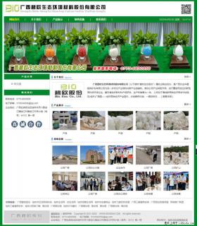 广西碧欧生态环境材料股份有限公司 bioeem.julong5.com - 承德28生活网 chengde.28life.net