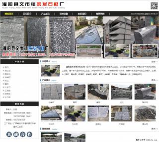 黑山石 - 灌阳县文市镇永发石材厂 www.shicai89.com - 承德28生活网 chengde.28life.net