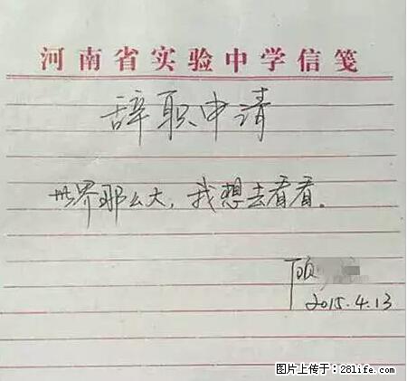 辞掉工作周游世界？现在他们在洗厕所…… - 游山玩水 - 承德生活社区 - 承德28生活网 chengde.28life.net