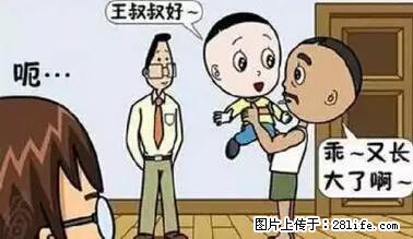 笑癫了!一女的怀孕三年未生,他终于忍不住了... - 娱乐八卦 - 承德生活社区 - 承德28生活网 chengde.28life.net