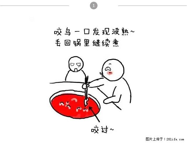千万不要和这9种哈卵一起吃火锅！ - 美食天地 - 承德生活社区 - 承德28生活网 chengde.28life.net