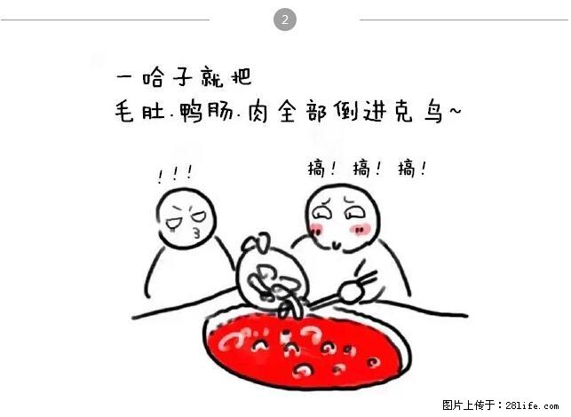 千万不要和这9种哈卵一起吃火锅！ - 美食天地 - 承德生活社区 - 承德28生活网 chengde.28life.net