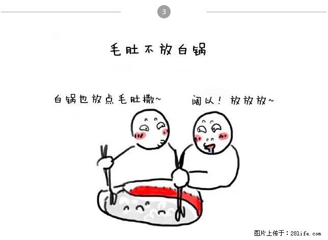 千万不要和这9种哈卵一起吃火锅！ - 美食天地 - 承德生活社区 - 承德28生活网 chengde.28life.net