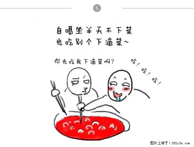 千万不要和这9种哈卵一起吃火锅！ - 美食天地 - 承德生活社区 - 承德28生活网 chengde.28life.net