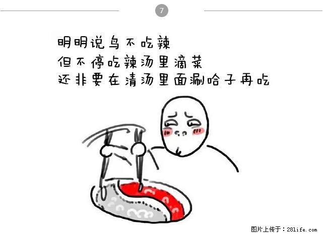 千万不要和这9种哈卵一起吃火锅！ - 美食天地 - 承德生活社区 - 承德28生活网 chengde.28life.net